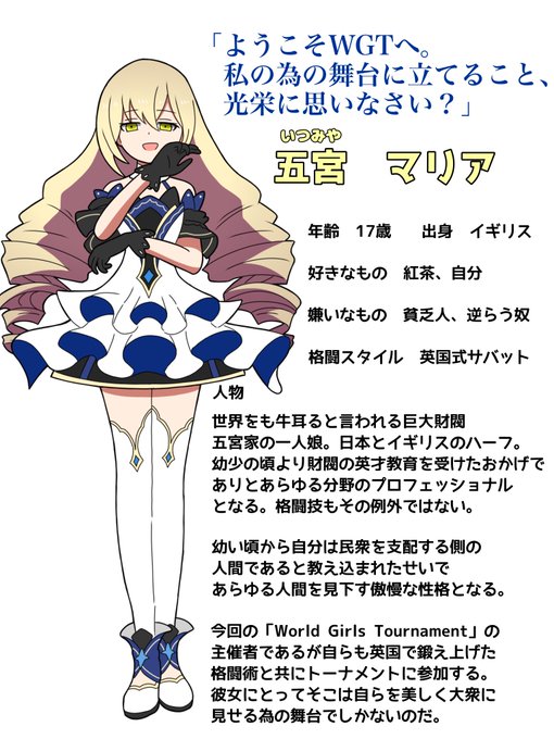 25 お嬢様 キャラ お嬢様 キャラメーカー
