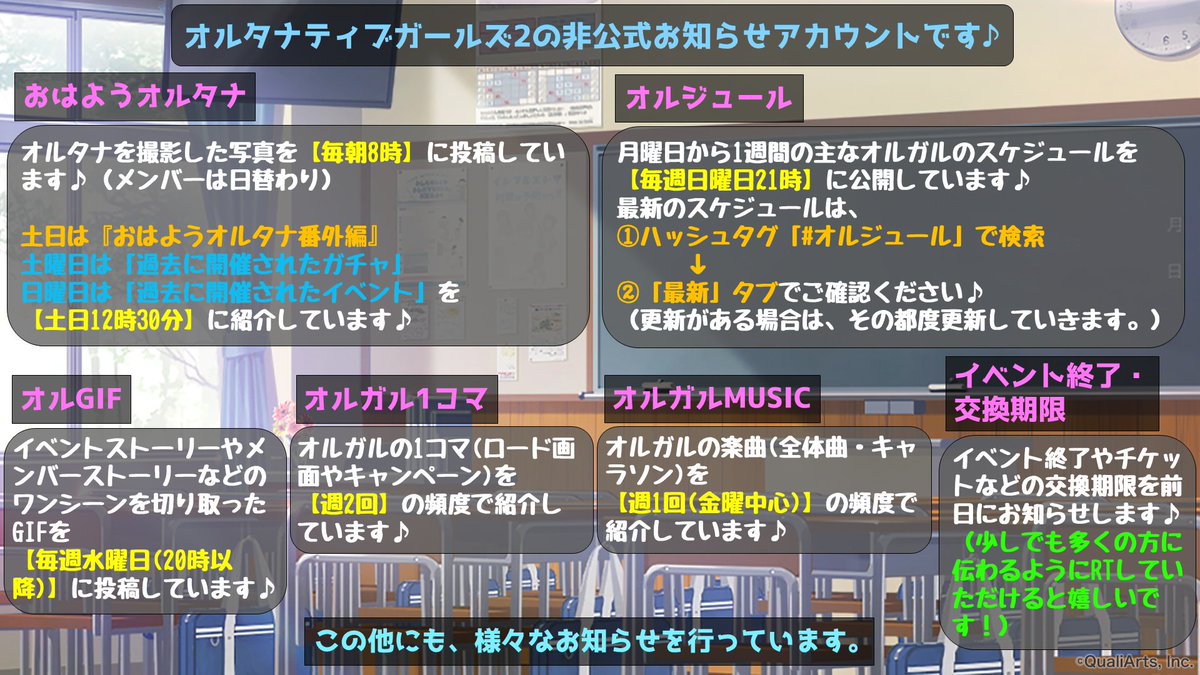 非公式 有村詩音 オルガル2お知らせ オルガル5周年まであと 13日 Shion Alterna Twitter