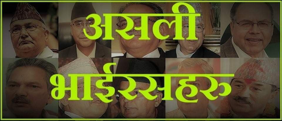 jagannathlc's tweet photo. The real virus is them, not covid. We voted them as our leaders but its time for them to go. #realvirus https://t.co/EPm6RhlC8L