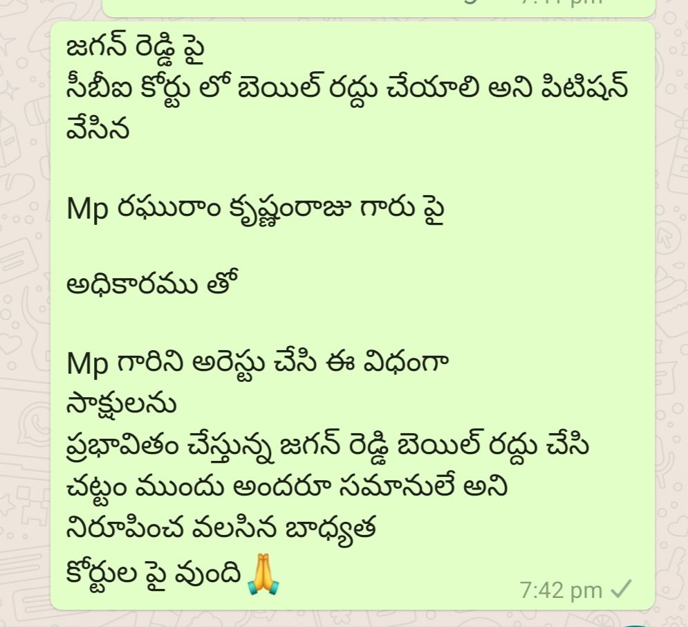 rao_vemparala's tweet photo. ఒక mp పై 
కరోనా సమయము లో అక్రమ అరెస్ట్ కు 
నిరసన గా
ఒక పక్క కరోనా విలయతాండవం చేస్తుంటే
జగన్ రెడ్డి కి CBI కోర్టు ఇచ్చిన బెయిల్ రద్దు
చేయ వలిసిన అవసరం వుంది
@barandbench @indSupremeCourt 
@VPSecretariat 
@rashtrapatibhvn @PMOIndia 
@HMOIndia @RaghuRaju_MP 
@RaviSha64106690 https://t.co/PHwvhG2Por