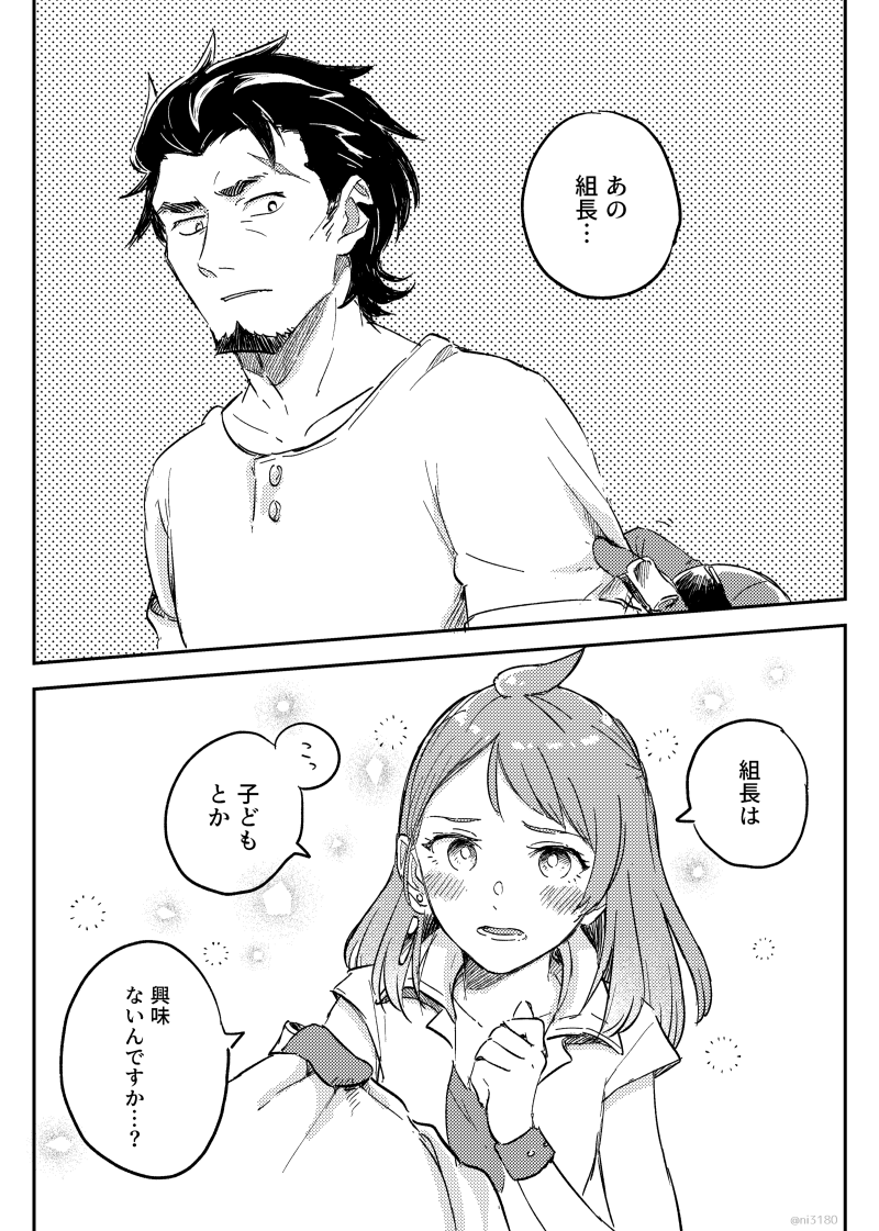 #カブナツ版ワンドロライ
「子ども」(+50分) 