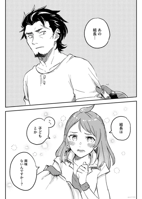 #カブナツ版ワンドロライ
「子ども」(+50分) 