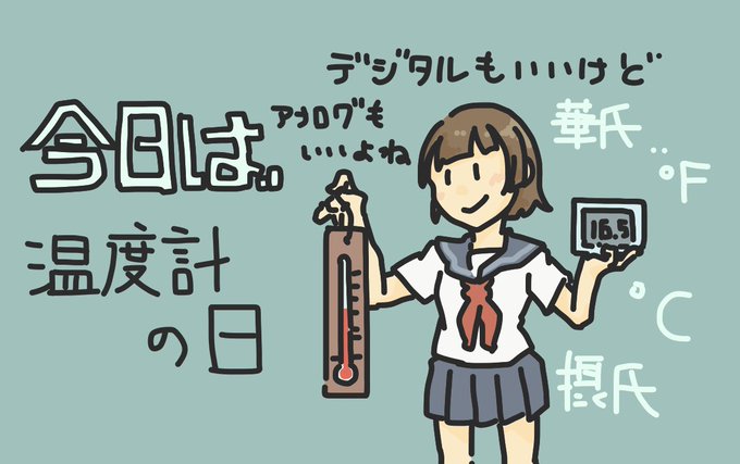 ファーレンハイトのtwitterイラスト検索結果