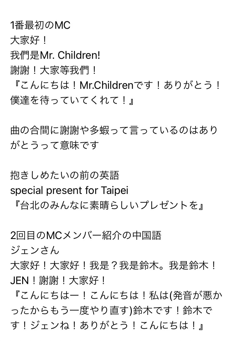 Milu ミル 重力と呼吸 台北公演 英語と中国語全部翻訳しました これでみんな雰囲気分かると思います では 台北公演のyoutube楽しんで下さい T Co Ykvoapdca8 Twitter Milu ミル 重力と呼吸 台北公演 英語と中国語全部翻訳しました これでみんな雰囲気分かると思います では 台北公演のyoutube楽しんで下さい T Co Ykvoapdca8 Twitter