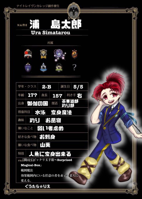 ぐうたらさん宅の創作生徒のtwitterイラスト検索結果