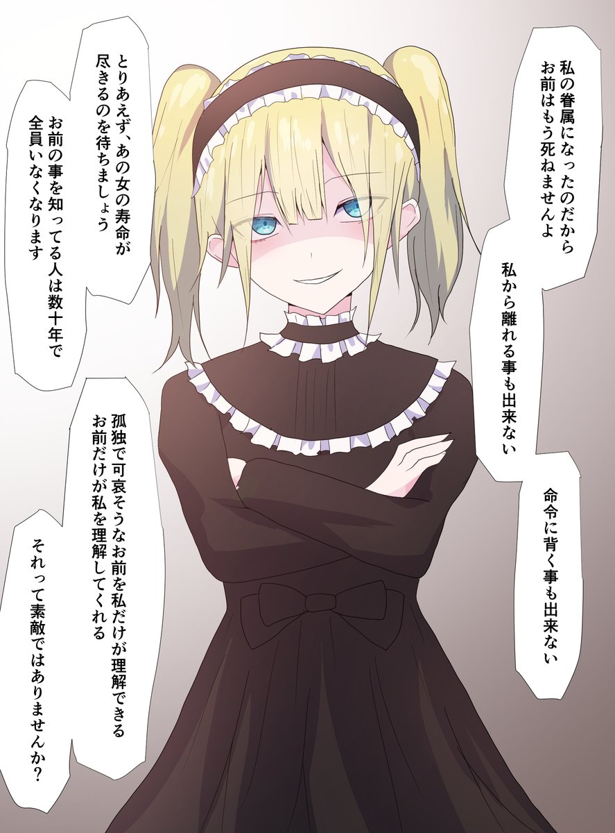 月島しいる ヤンデレ専門サークル Tsukishima Seal さん Twitter