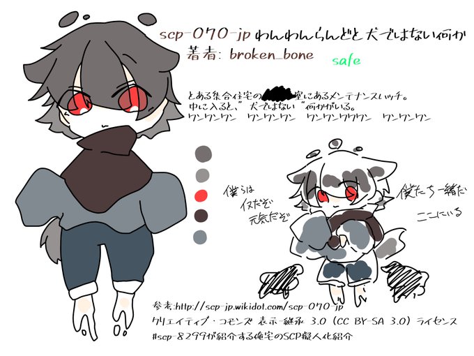 Scp 高画質 のtwitterイラスト検索結果 古い順