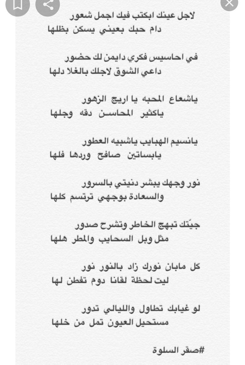 متابعيني الكرام اهديكم الشعر العربي الفصيح عن الشوق