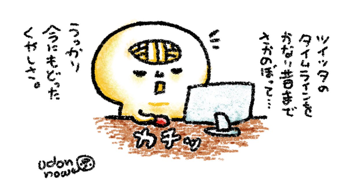 うどん脳お絵かき Twitter Search うどん脳お絵かき Twitter Search