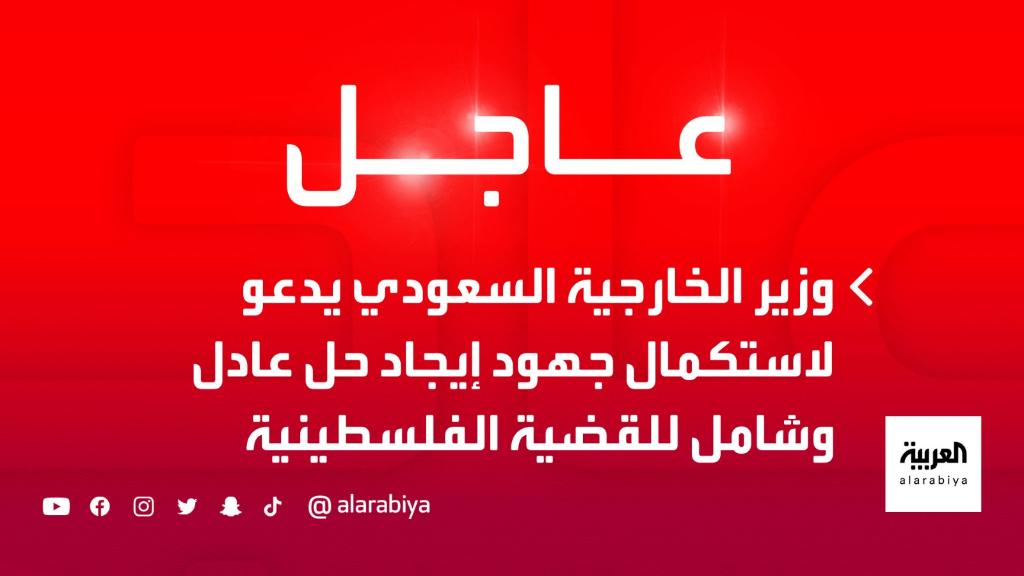 العربية (@AlArabiya) on Twitter photo 2021-05-14 14:40:58