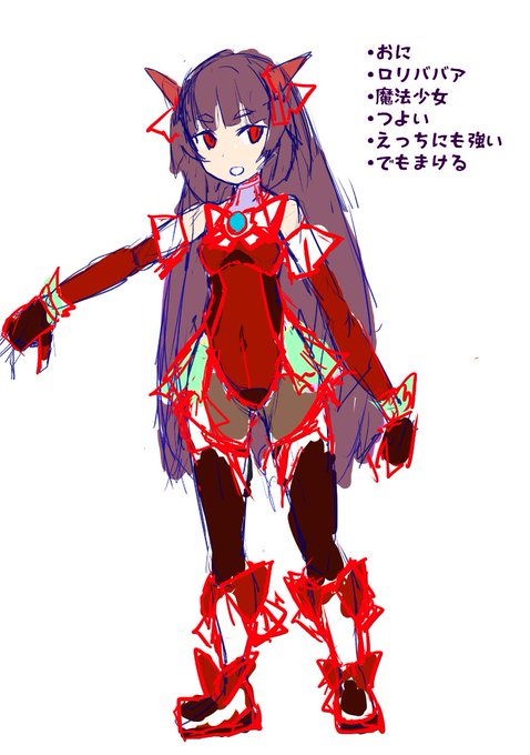 鬼みたいな人外のおんなのこが主人公で
変身して戦ってえっちなやつやりたいな～
よーしとりあえず具体的に描きだしてみるか…

うーん、無理!(小学生並みの語彙力) 