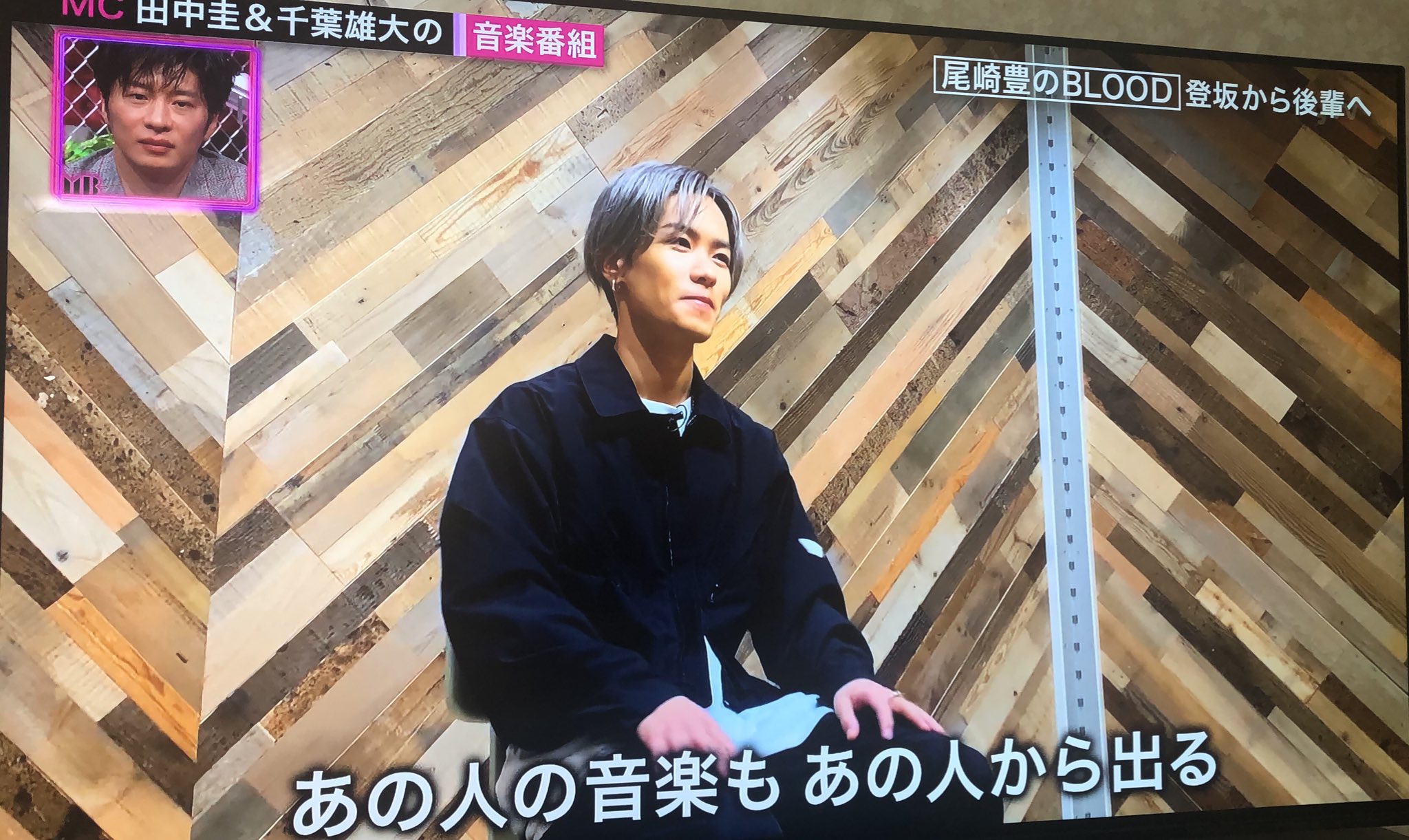 J奈 臣くんの考え方を変えた尾崎豊さんの楽曲 壱馬くんの考え方を変えた臣くんの言葉 素敵だなぁ Musicblood Omi 登坂広臣 川村壱馬