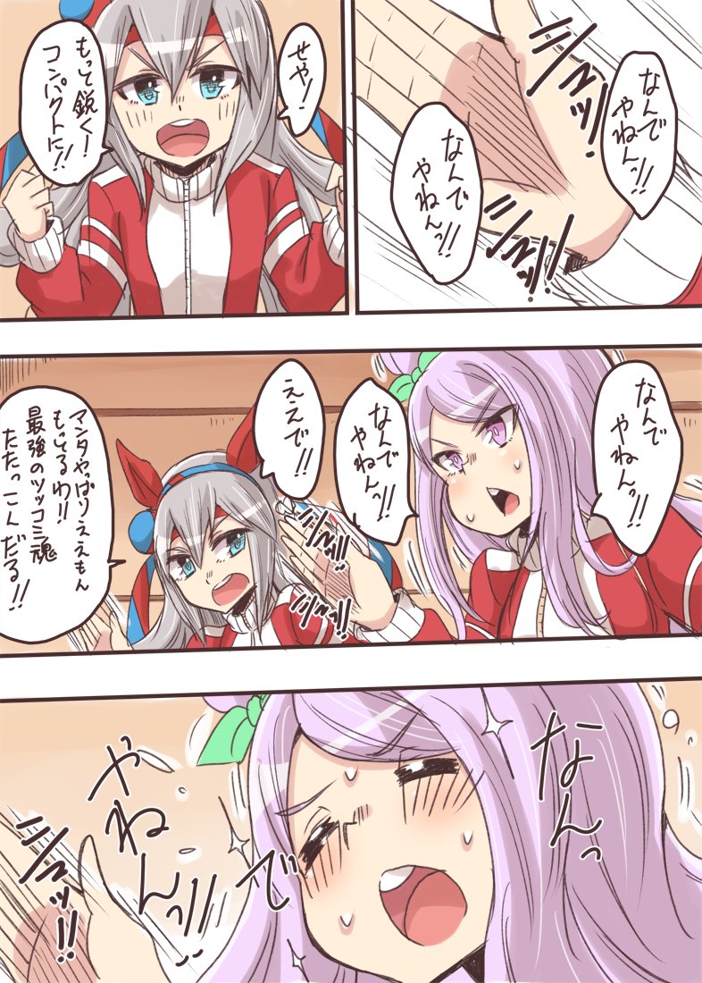 お金ばらマックイーン ひなたみかぜ Pixiv T Co ひなたみかぜ 5 7yg読切掲載中の漫画