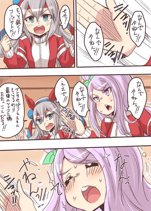 お金ばらマックイーン | ひなたみかぜ #pixiv https://t.co/yMg6osnq02 
続き載せてる #ウマ娘 