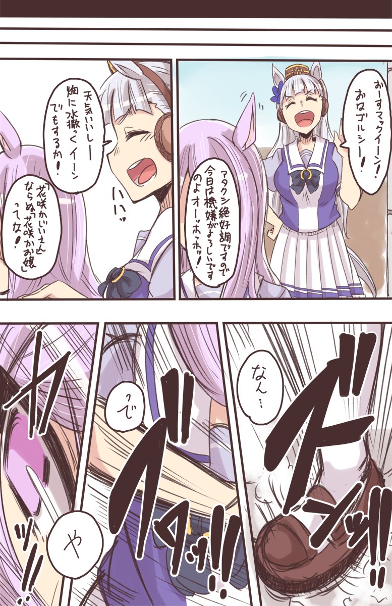 お金ばらマックイーン ひなたみかぜ Pixiv T Co ひなたみかぜ 5 7yg読切掲載中の漫画