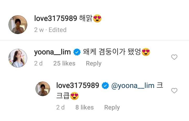 YoonA left a comment on actress Kyung Soo Jin Instagram 😆

Caption: Sunny 😍
YA: Why did you become a cutie 😍
KSJ: Kekekeb 😍

This post was 2 weeks ago and YoonA commented 2 days ago 🙈

#YOONA #임윤아 #윤아 #KyungSooJin #경수진