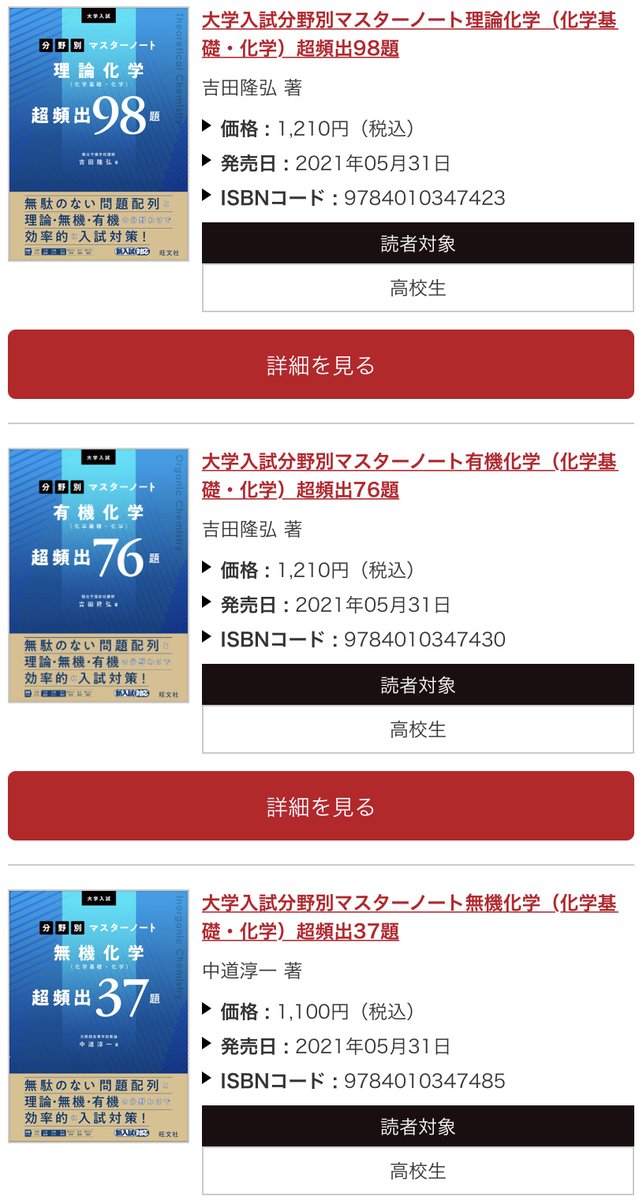 Kut 高校化学のものがたり 更新中 旺文社から 大学入試分野別マスターノート が5 31に発売予定されます 超頻出問題に絞っているので 基礎固めには最適だと思います 気になる方は Hpを見てみて下さい 理論化学 T Co Xohdhfbx3b 有機