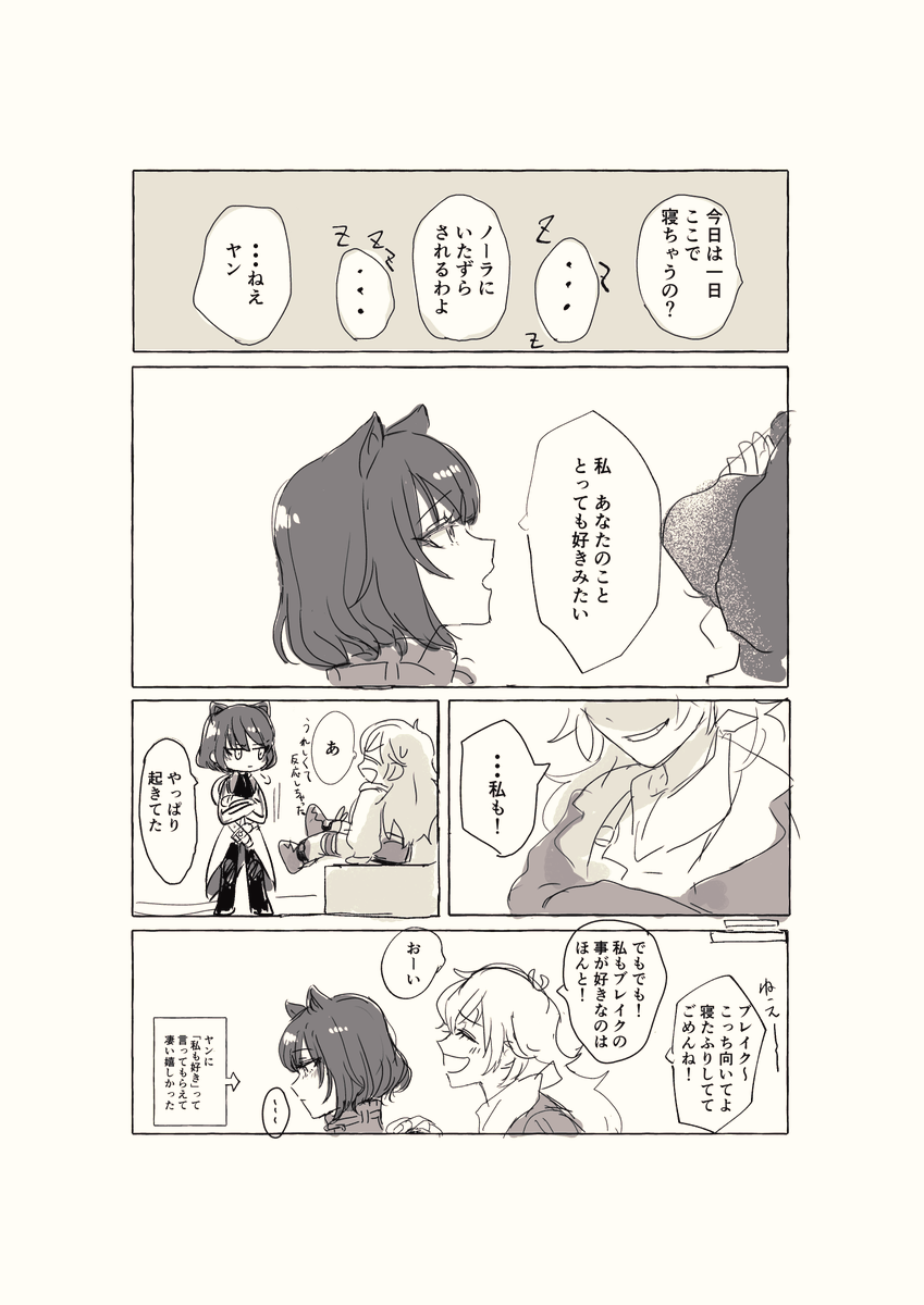 これは起こすために、普段言わないこといってみた結果存外嬉しくなっちゃった話 