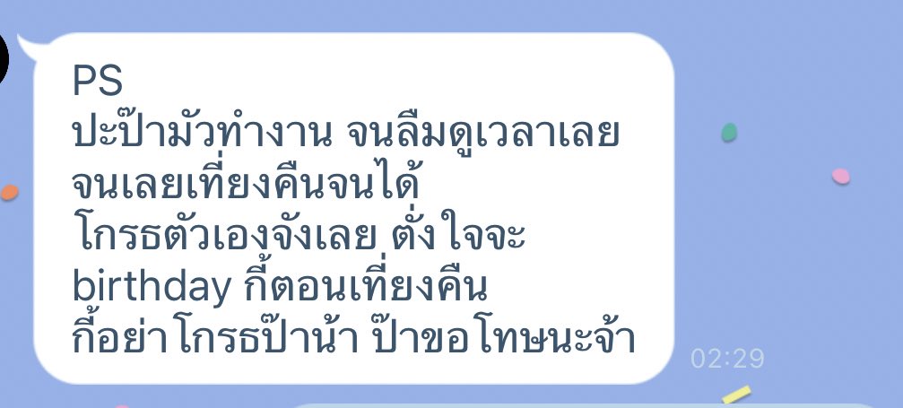 vkindaeyo's tweet image. ป๊าส่งไลน์มาแฮปทั้งที่เมื่อกี๊นั่งอยู่ข้างกัน555555555 น่ารักจัง น้ำตาไหลเลย