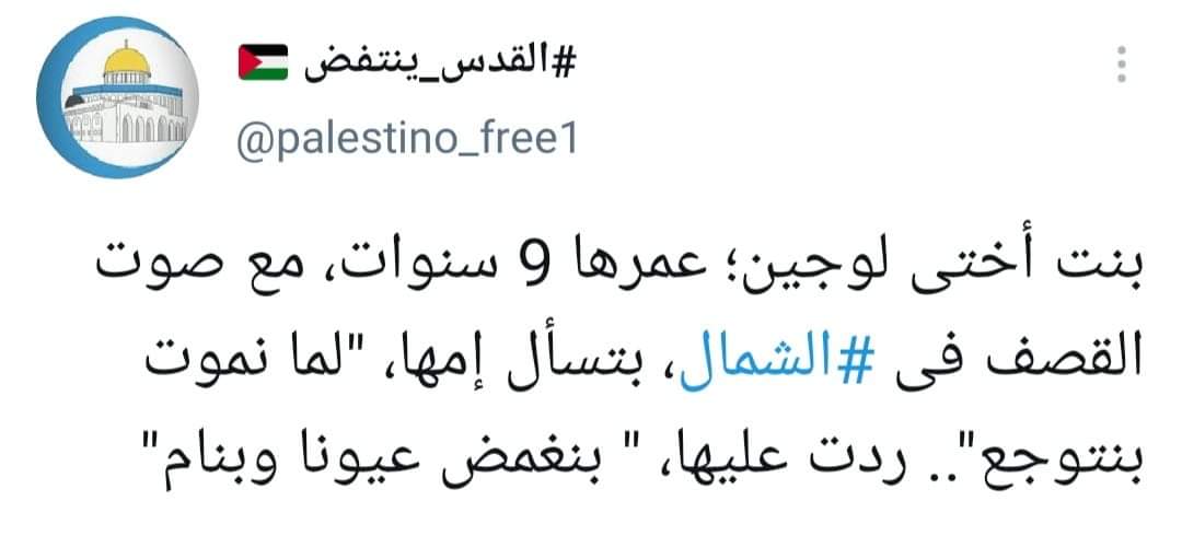 doha55457636's tweet photo. #GazaUnderAttack 
#savesheikhjarrah 
#palestineunderattack 🇵🇸#افتحوا_معبر_رفح https://t.co/NVxJepmapF