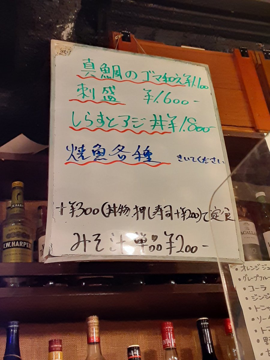さとみ おはようございます たうち飯5 00 です 本日もよろしくお願いします 歌舞伎町 バー おひとりさま はしご酒 飲み歩き 一人飲み アルコール 新宿 新宿東口 ゴールデン街 花園三番街 たうち飯 チリチリナイン 昼飲み T Co