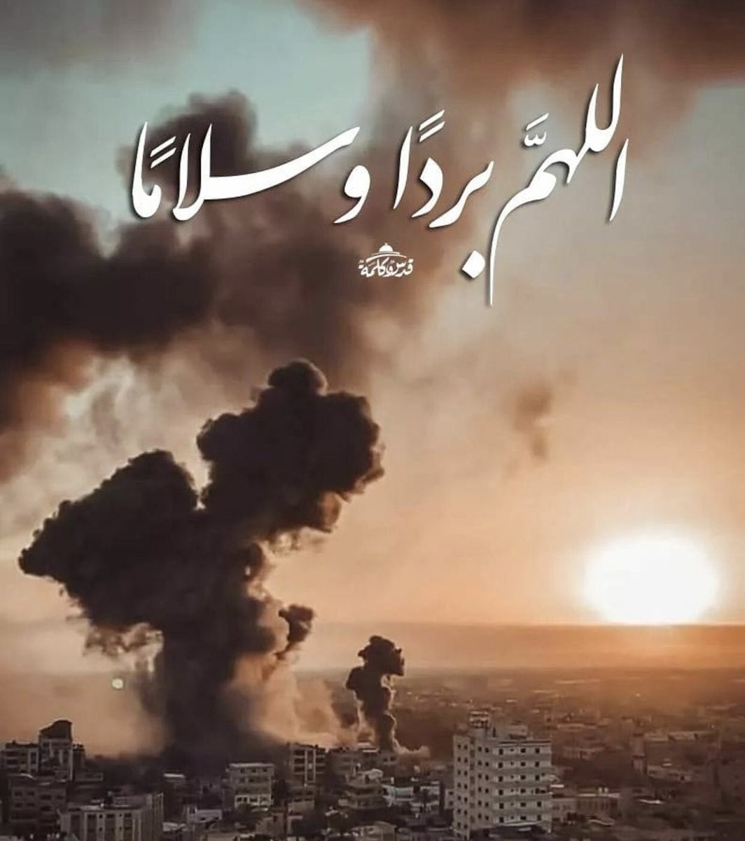 DoaaN_'s tweet photo. اللهم عليك باليهود ..

اللهم فرق شملهم، اللهم يتم اولادهم، اللهم رمل نسائهم، اللهم اقطع نسلهم، اللهم اعمي بصرهم، اللهم زد قتلهم، اللهم انصرنا وثبت قلوبنا وقلوب مرابطينا، اللهم احم اقصانا وغزة والضفة والاراضى المحتله اللهم إحمى بلدي فلسطين 💔￼￼. https://t.co/5NXrUX6tiV