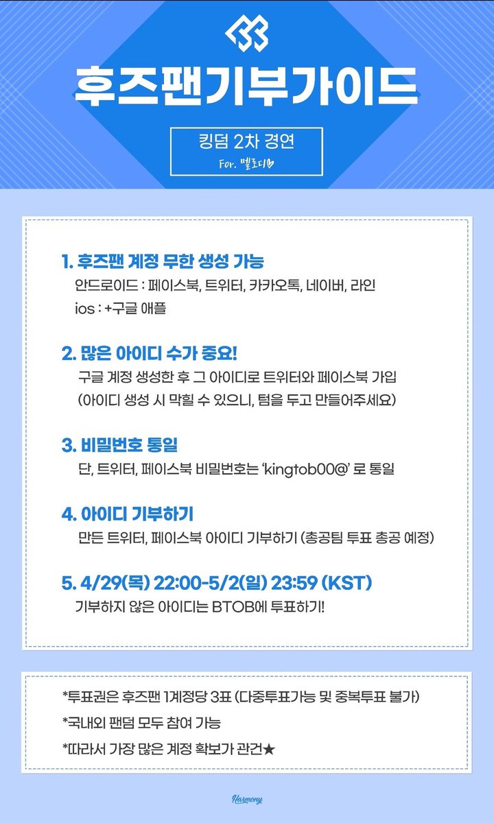 ❌❌근 며칠 간 아이디 기부 없음❌❌

멜로디 안일하게 생각하면 안 돼요
지금 기부하신 아이디들 대부분 막혀서 총공이 불가능한 상황입니다😭

후즈팬 아이디 생성 부탁드려요🙏🏻🙏🏻🙏🏻

👇🏻아이디 기부 폼👇🏻

form.office.naver.com/form/responseV…