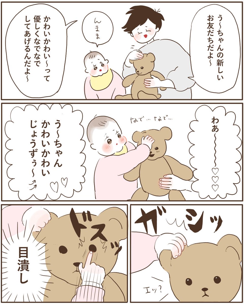 う～ちゃんのたまにめちゃめちゃ塩対応なところ、好きだよ…💓(なでなで要求に対しては基本塩) 