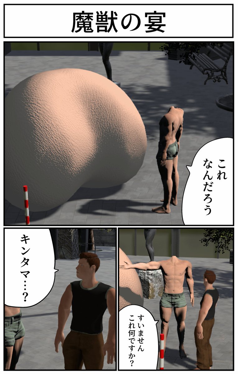 共通のお題で漫画を描く企画に参加しました
(お題:たずねる) 