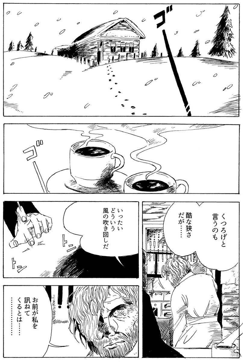 【漫画】
「たずねる」というお題で漫画を描きました(1/2) 