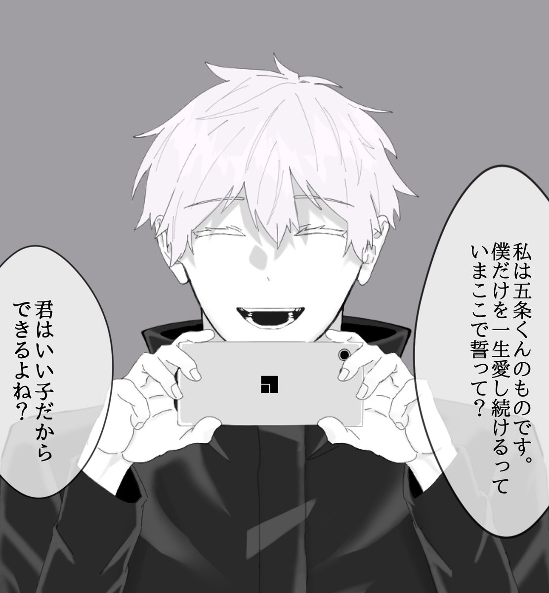 私の愛するヤンデレ ヤバ男です カメラロールで画像をタップするとたぶん 決定 ろあせの漫画