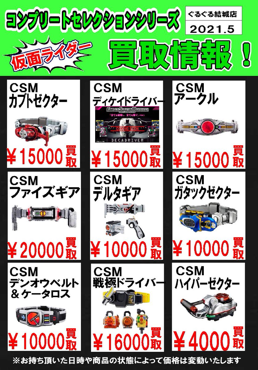 仮面ライダー ウルトラマン 最新情報まとめ みんなの評価 レビューが見れる ナウティスモーション 11ページ目