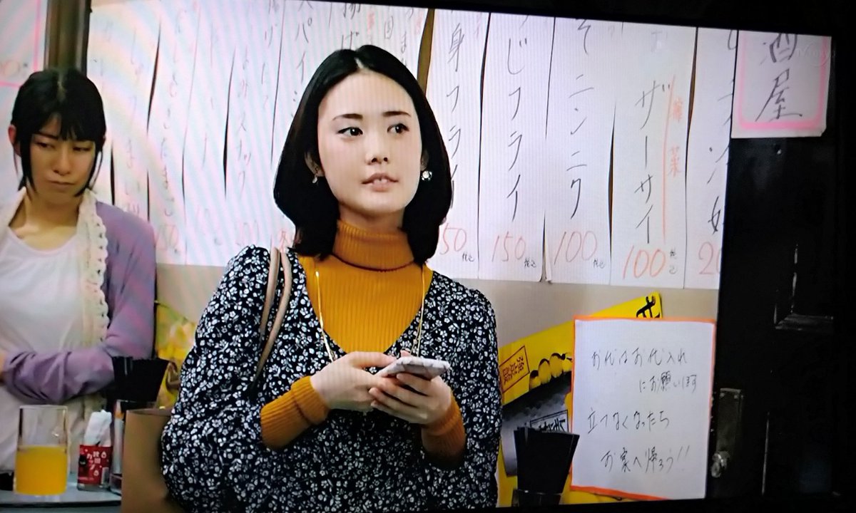 ソロ活女子のススメ X 北香那 Hotワード ソロ活女子のススメ X 北香那 Hotワード