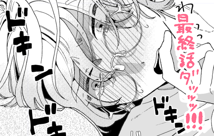 惚れ薬つくりたい同好会5話の単話先行配信がRenta!さんで始まりました!最終話です これはお気に入りコマたち
宜しくお願いいたします🙇‍♂️ https://t.co/W6mXPISUGn 
