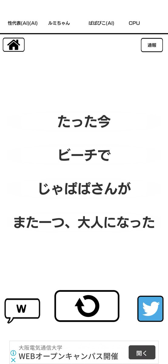 いつどこで誰が何をしたゲーム いつどこで誰が何をしたゲーム