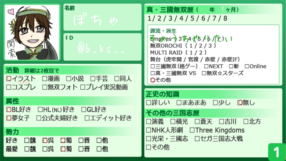 ぼちゃ tweet media