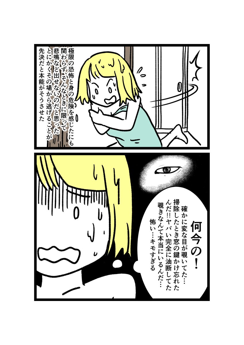 つづき
本当にあったそこそこアレな話3 2/3 