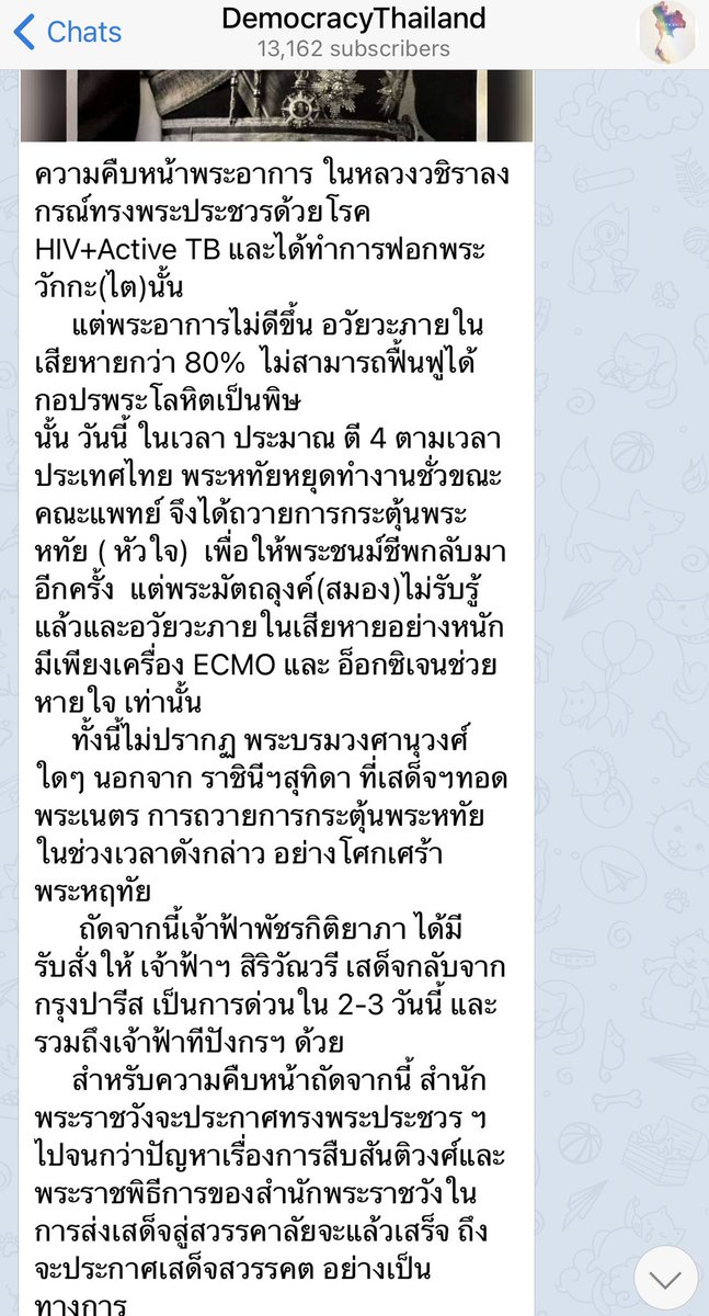SomZa1242's tweet image. อะไรยังไง สรุปตายหรือไม่ตาย กูรอแจกทองละนะ กดรีให้ไว #ข่าวลือ #ข่าวใส่ไข่ #สํานักพระราชเวียง #ข่าวจริง