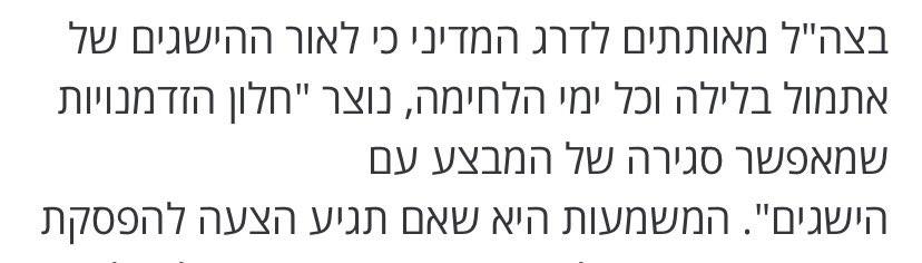 TomZalmenson's tweet photo. שבה ההרתעה מול ממשלת השינוי https://t.co/cmk8miWQDf