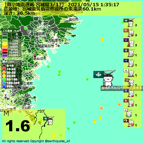 🍀グラグラ 地震予知