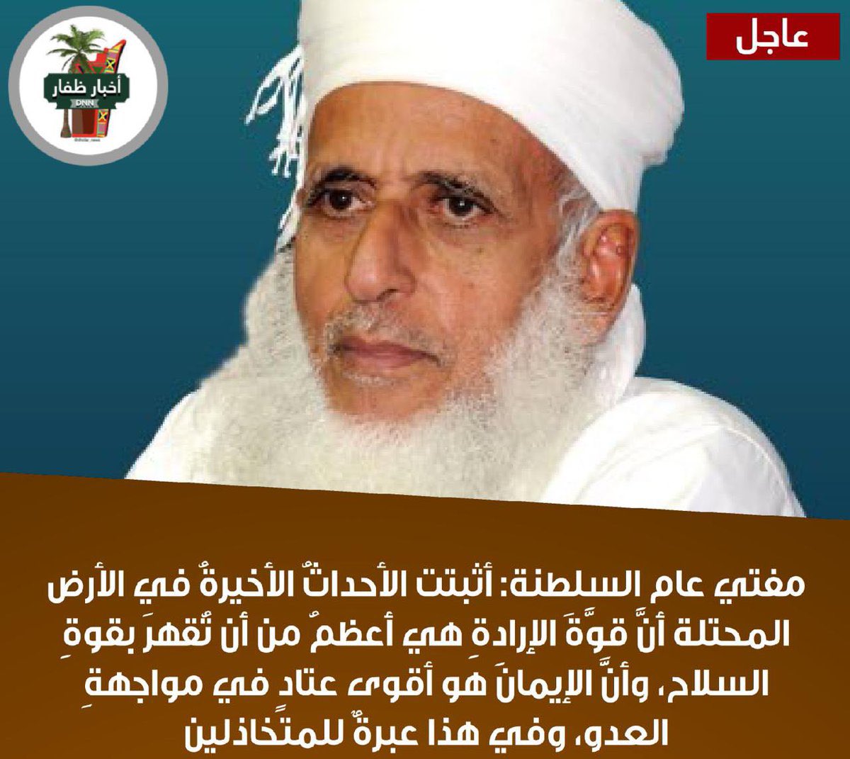 حفظ الله شيخنا