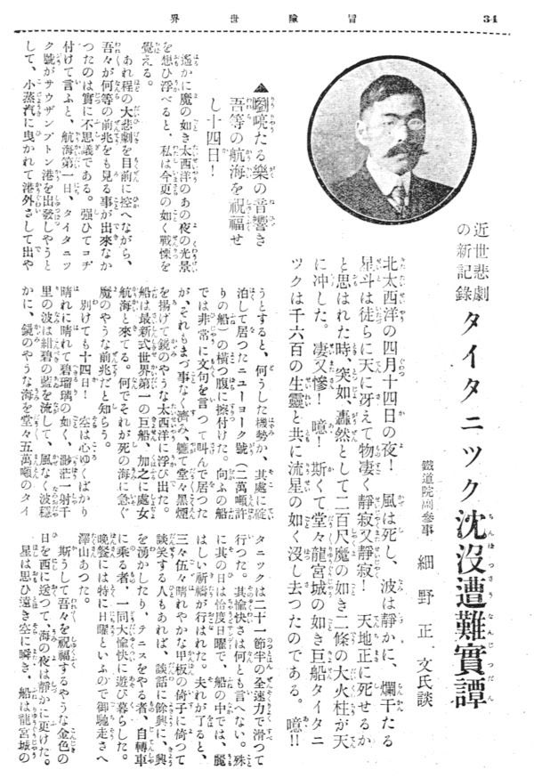 自分でもびっくりしてる 映画 タイタニック が実話ベースだということを今まで知らなかった Togetter 自分でもびっくりしてる 映画 タイタニック が実話ベースだということを今まで知らなかった Togetter