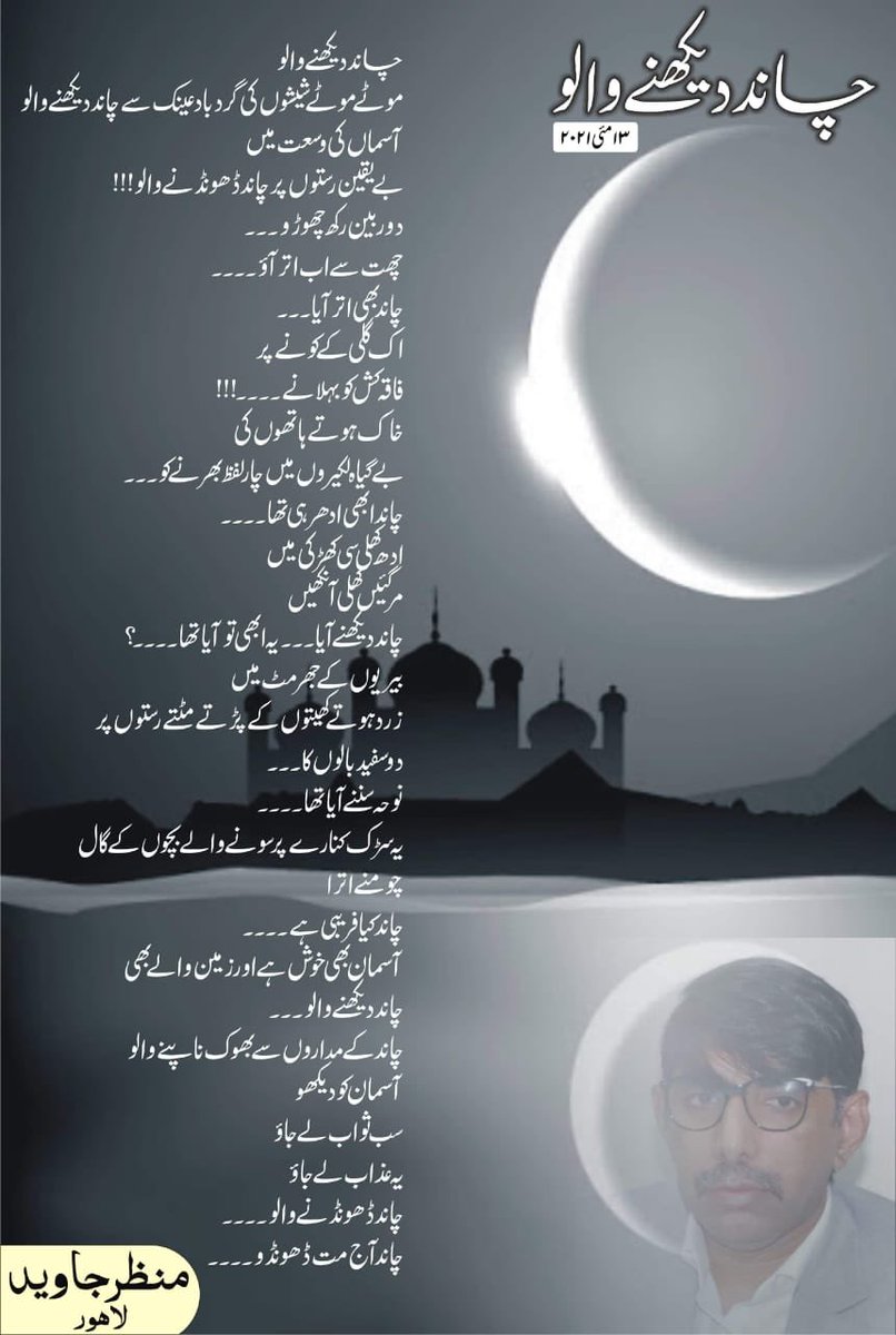 Manzar Javed Ali PAS (@manzar142002) on Twitter photo 