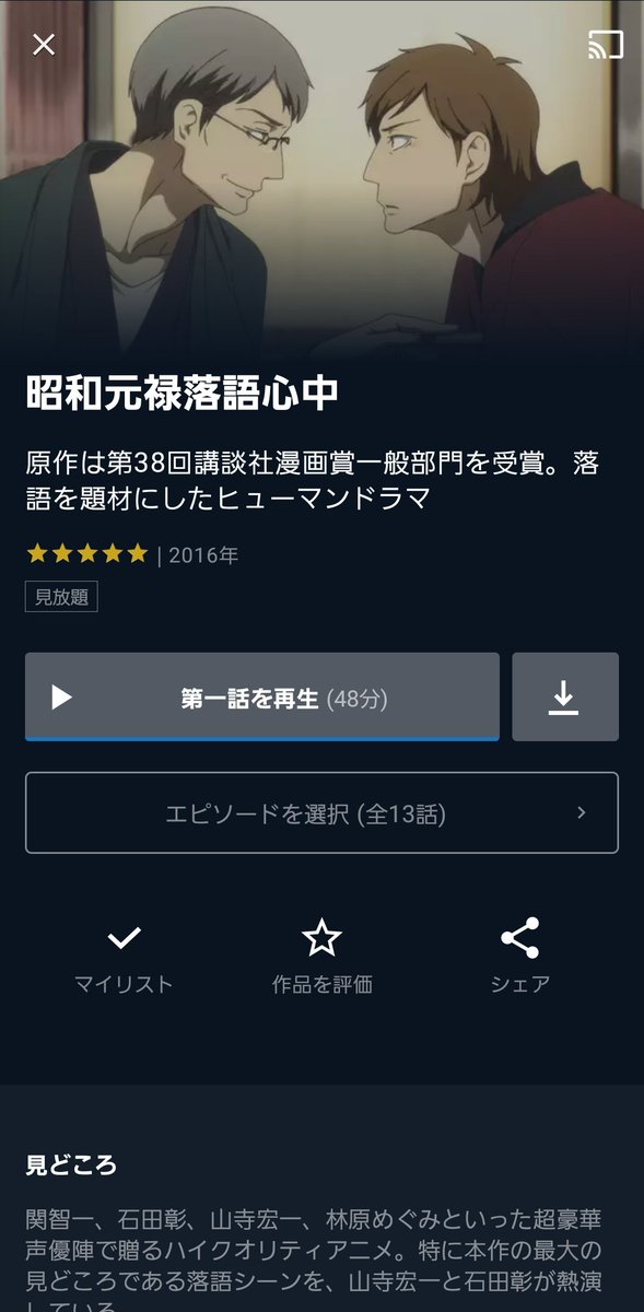 昭和元禄落語心中 山崎育三郎 最新情報まとめ みんなの評価 レビューが見れる ナウティスモーション 昭和元禄落語心中 山崎育三郎 最新情報まとめ みんなの評価 レビューが見れる ナウティスモーション
