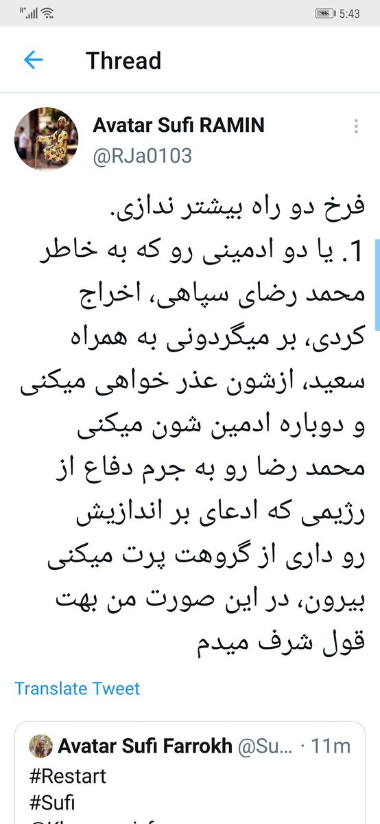 RJa0103's tweet photo. @SufiAvatar @Khamenei_fa https://t.co/FA3jLE6I2M