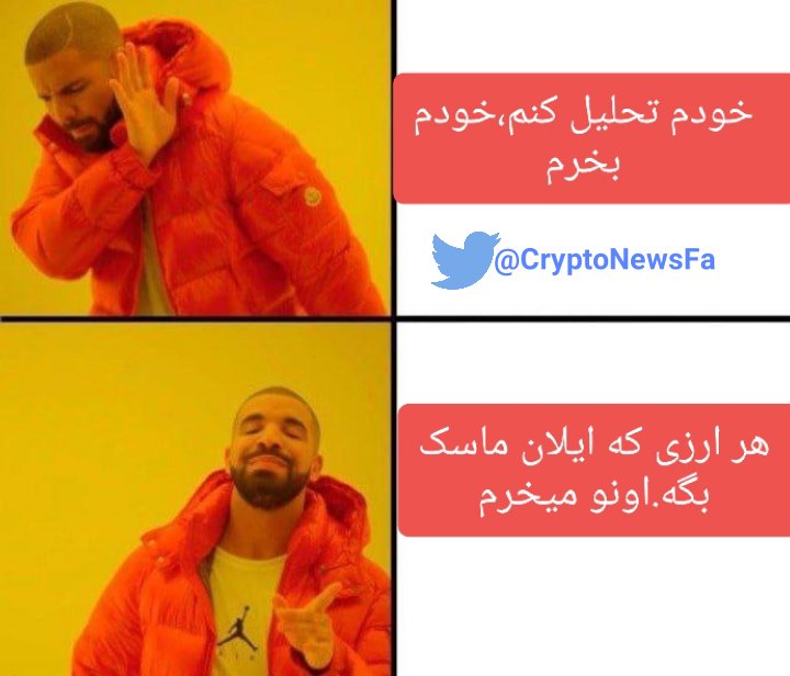 مود خریدارای ایرانی: