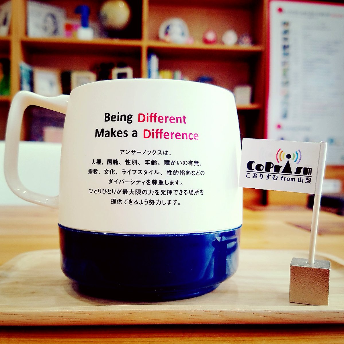 CoPrism's tweet photo. 【#山梨IDAHOメッセージ展 8】
多様な性のあり方にYES！というメッセージと、LGBT関連本が読めます！

■コラボ���示■2021.5.14(金)～18(火)
㈱アンサーノックス（甲府市役所の近く）

#山梨 #甲府 #lgbt #ALLY https://t.co/JjrTSb3jbD https://t.co/C1gpjAYncJ