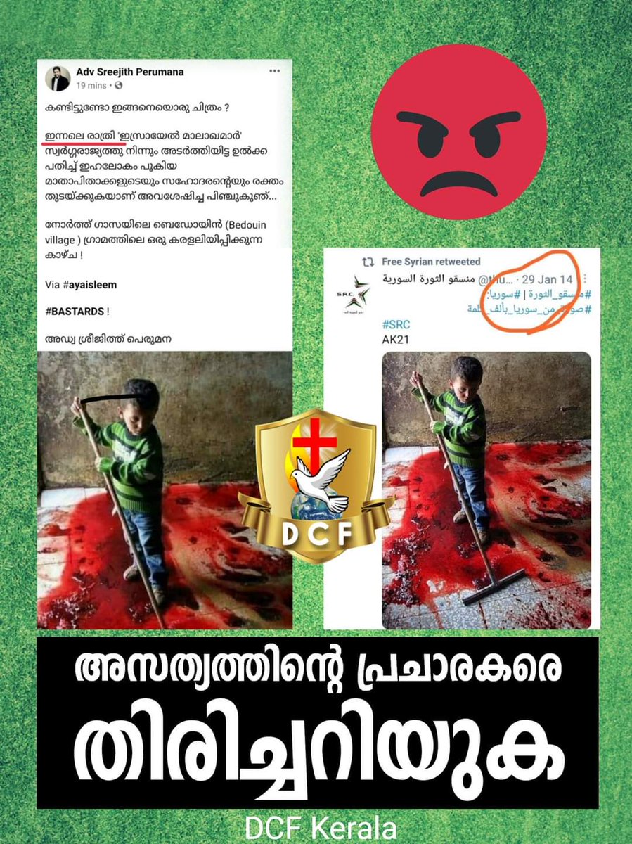 DcfKerala's tweet photo. കേരളത്തിലെ ചെറുതും വലുതുമായ പ്രമുഖരും അപ്രമുഖരുമായ ന്യായികരണതിലകങ്ങളുടെ വെള്ളപൂശൽ നാടകത്തിന്റെ നേർക്കാഴ്ച ആണിത്. ഇവർ എന്തുകൊണ്ട് ഇത് ചെയ്യുന്നു എന്നത് ഇസ്രായേൽ സമൂഹത്തോട് ഇവരുടെ ഉള്ളിൽ ഉള്ള അടങ്ങാത്ത അസൂയ എന്ന് പറയാം. https://t.co/yTNMhooypt
