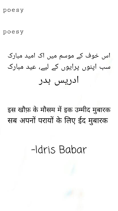Aamir_Jamia's tweet image. #Eid2K21 
#EidMubarak