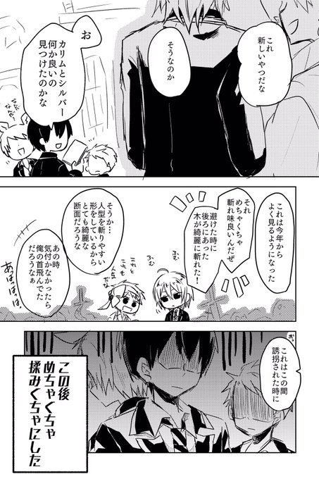 桐摩 6章お前を待っていた Krm Orz さんのマンガ一覧 ツイコミ 仮 桐摩 6章お前を待っていた Krm Orz さんのマンガ一覧 ツイコミ 仮